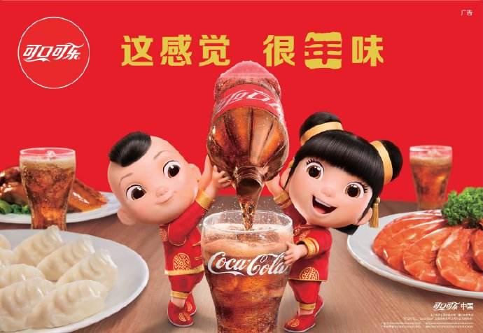 可口可樂|年味十足，福滿泉城