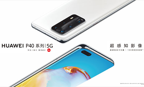 華為|大戶外助力P40系列震撼發(fā)布，點(diǎn)亮濟(jì)南