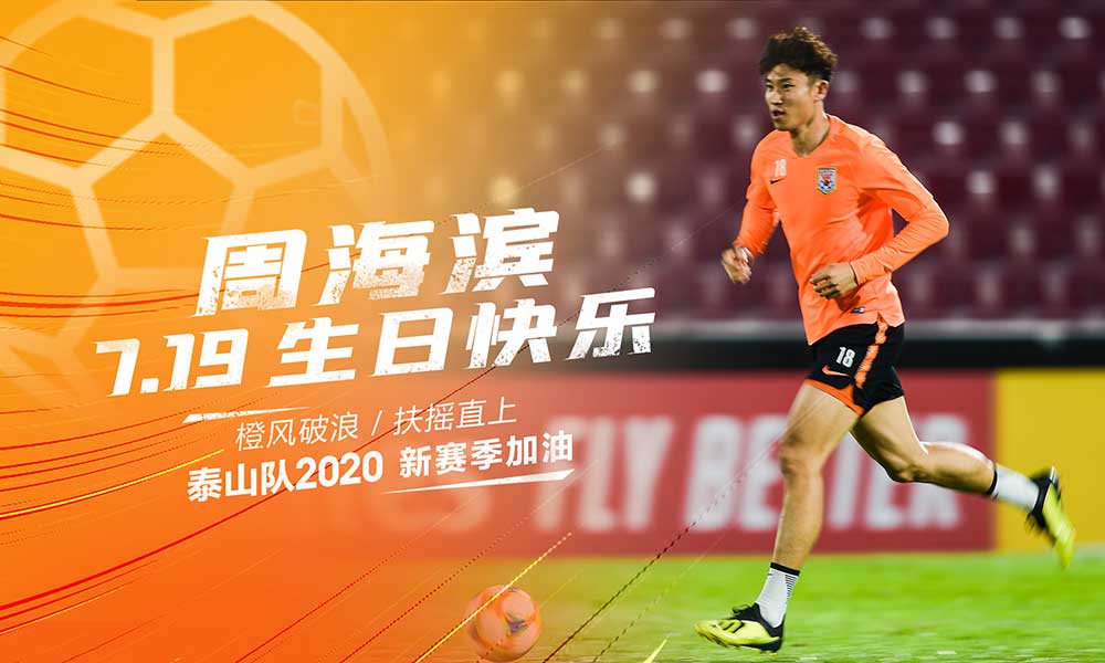 周海濱|生日快樂！萬事勝意