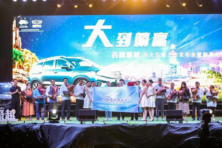 吉利豪越|大大大空間SUV豪橫上市！