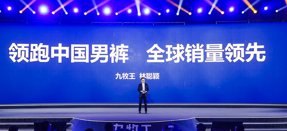 九牧王|每7秒賣出一條，全球銷量領(lǐng)先