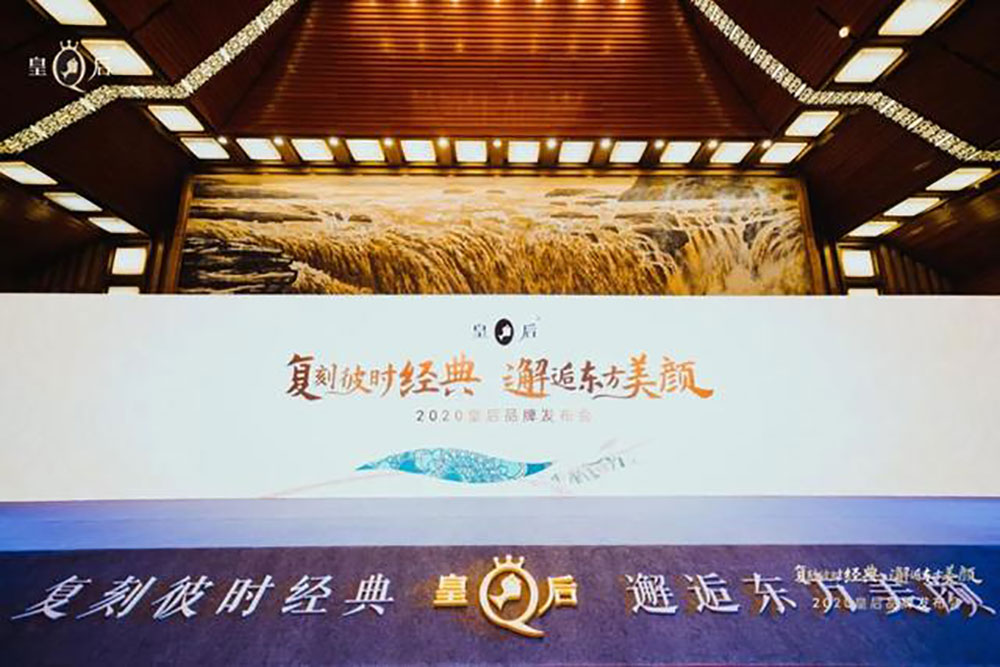 片仔癀化妝品亮相濟(jì)南綠地中心，國華之光驚艷泉城！致敬中國美！