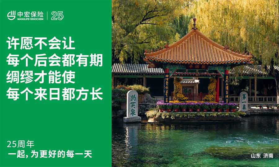 中宏保險(xiǎn)“一起，為更好的每一天”25周年主題活動(dòng)全面啟動(dòng)
