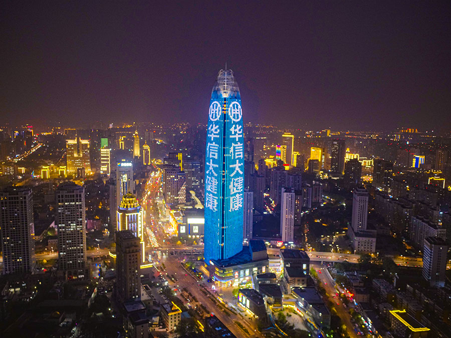 華信大健康，開啟健康投資產(chǎn)業(yè)