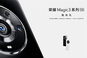 榮耀Magic3：雙挖孔曲面屏，影像實力反超華為P50！