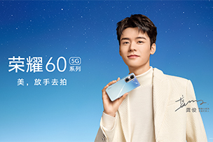 華途傳媒 | 榮耀60將于12月1日正式發(fā)布，性能結(jié)束“擠牙膏”，價(jià)格更感人！