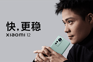 華途傳媒 | 小米12發(fā)布，詮釋高端的魅力！