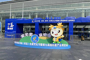 華途傳媒|2022 中國?濟(jì)南（萊蕪）姜博會28日開幕