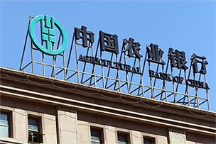 華途傳媒|邁上“雙萬億”！農(nóng)行山東省分行存貸款再創(chuàng)新高