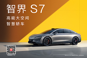 華途傳媒|智界S7及華為全場景發(fā)布會定檔，眾多華為“黑科技”將首發(fā)