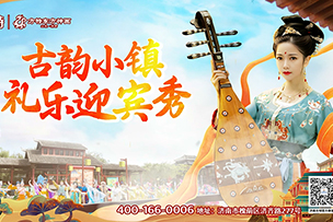 華途傳媒 |  五一國(guó)潮盛宴來襲！濟(jì)南方特國(guó)樂盛典帶您夢(mèng)回千年敦煌