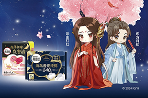 華途傳媒 | 高潔絲X狐妖小紅娘月紅篇聯(lián)名周邊正式亮！上銀座買高潔絲5折起
