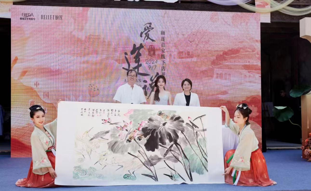 頤蓮全國首店進駐濟南明水古城，開拓東方美學(xué)護膚新紀元