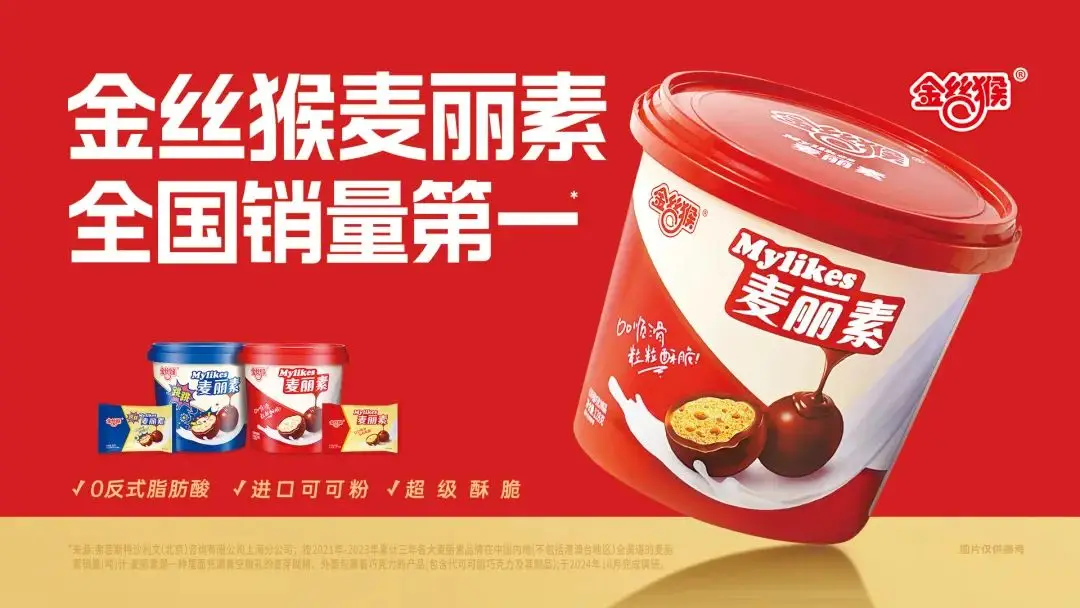 全國銷量第一，金絲猴食品用麥麗素“驚艷”所有人