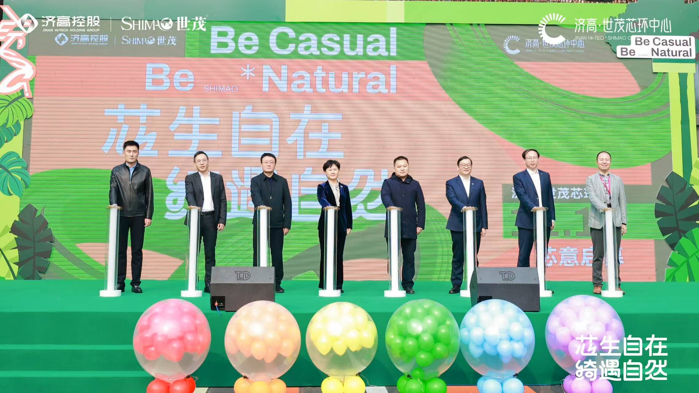 濟南東部新地標！濟高·世茂芯環(huán)中心芯意啟幕！