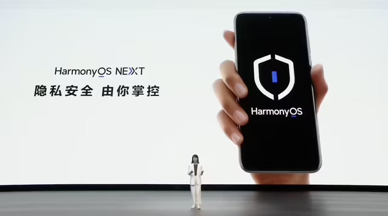 隱私安全，由你掌控！鴻蒙 NEXT“安全至上”真不是說說而已