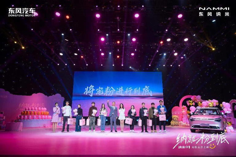 納就粉到底！東風(fēng)納米推動(dòng)國民車再進(jìn)階
