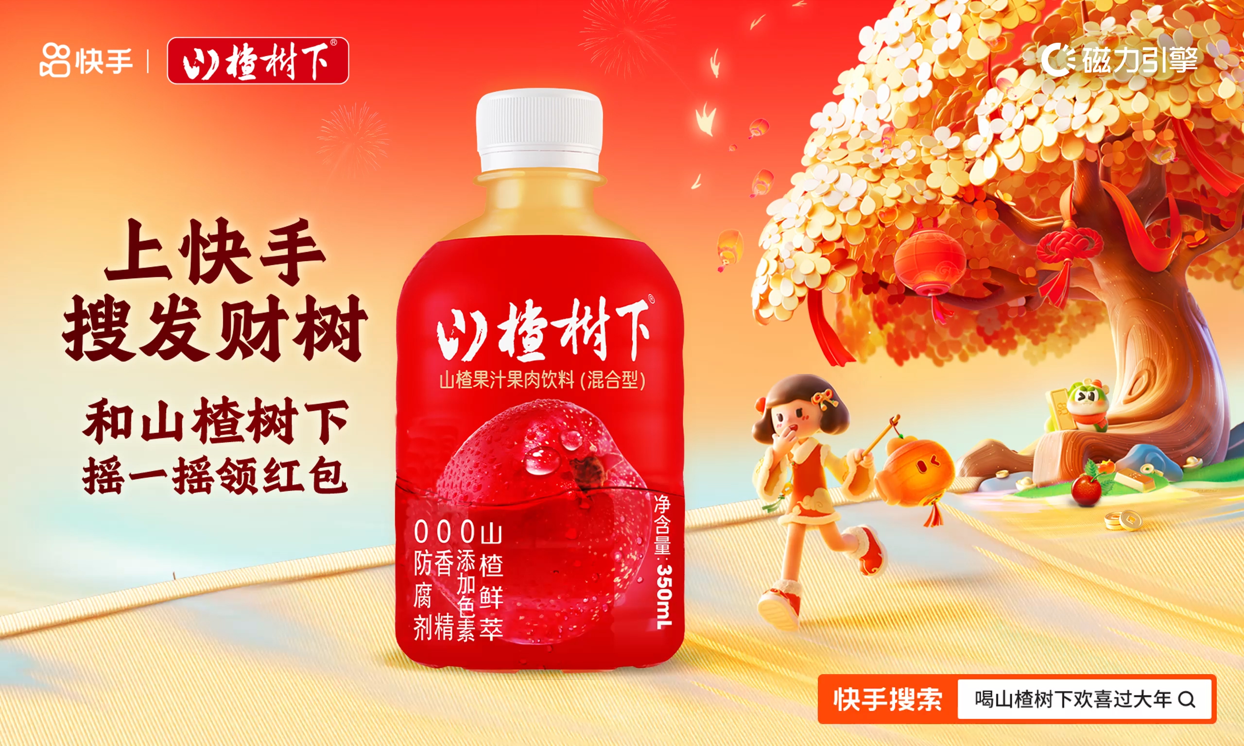 濃濃年味在快手：賞年俗百景，共度熱鬧中國年