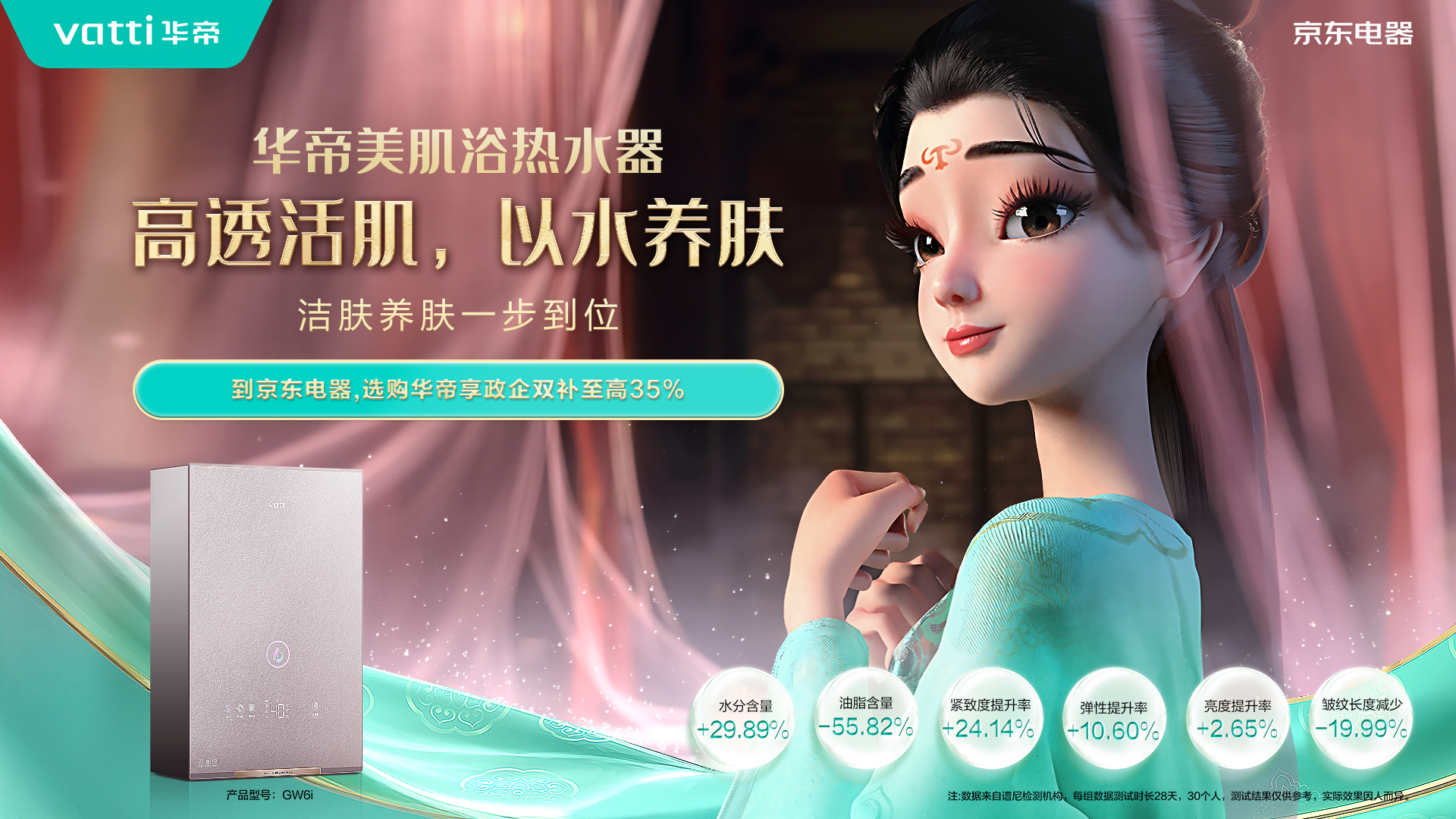 夢幻聯(lián)動，華帝以時代視角詮釋新中式時尚健康生活方式