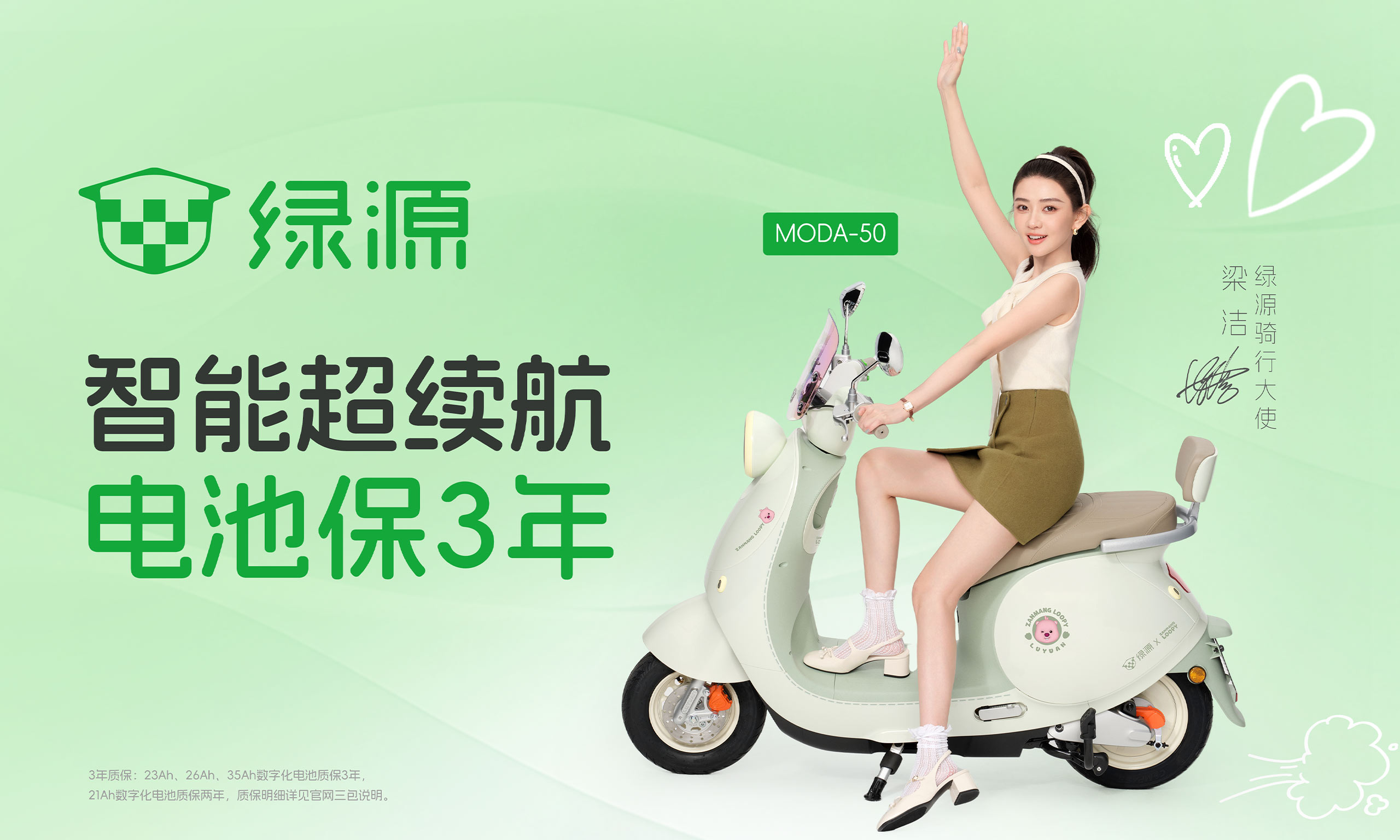 2025電動車！綠源Moda50成為都市女性的智美出行伴侶