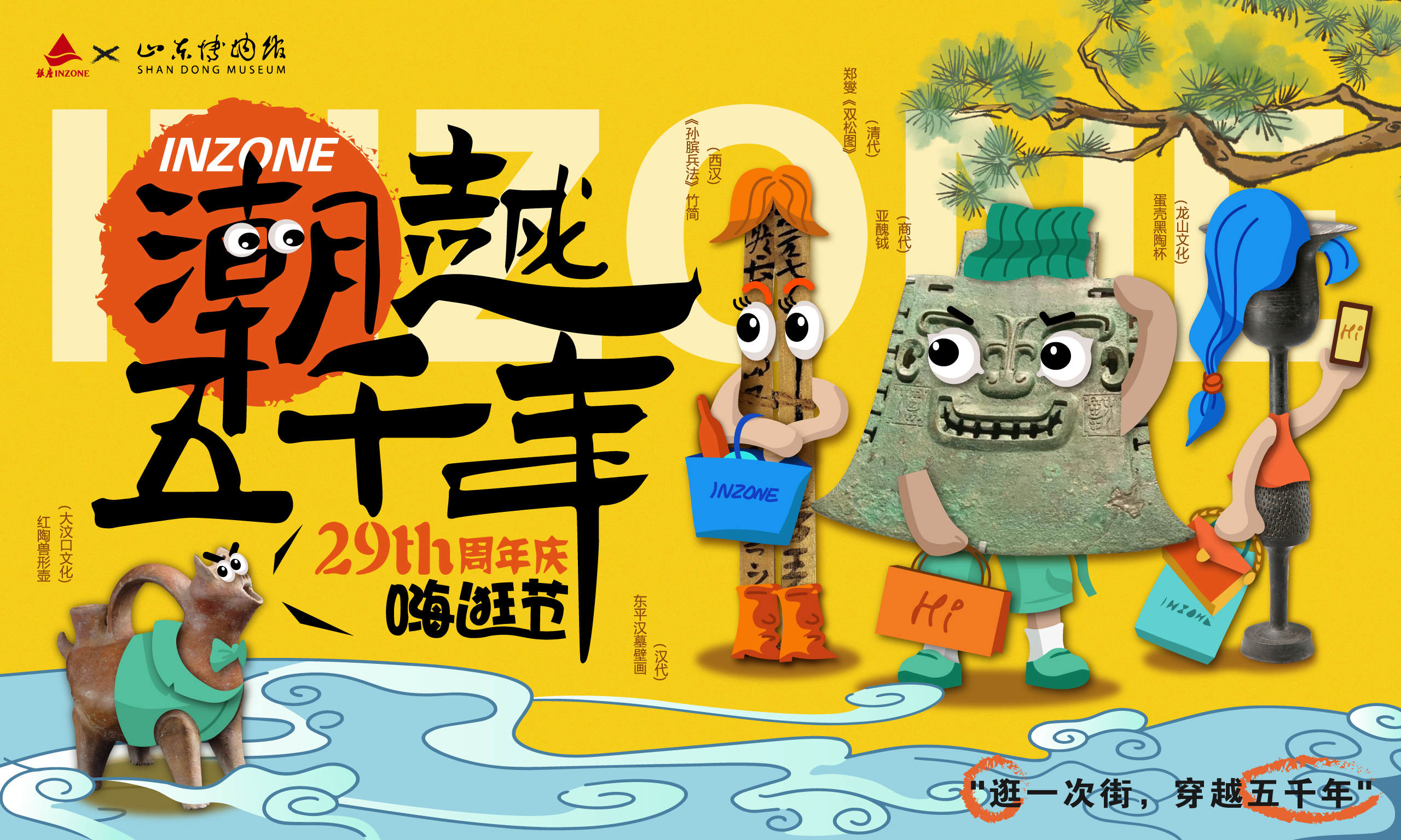 齊魯文化點燃商業(yè)新動能！ "文化+消費"雙引擎盛宴