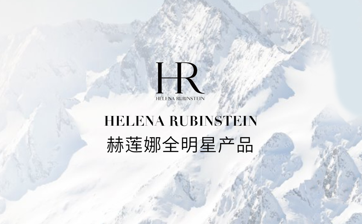 HR赫蓮娜攜郭晶晶以硬核實力定義 "至美" 的多元可能。