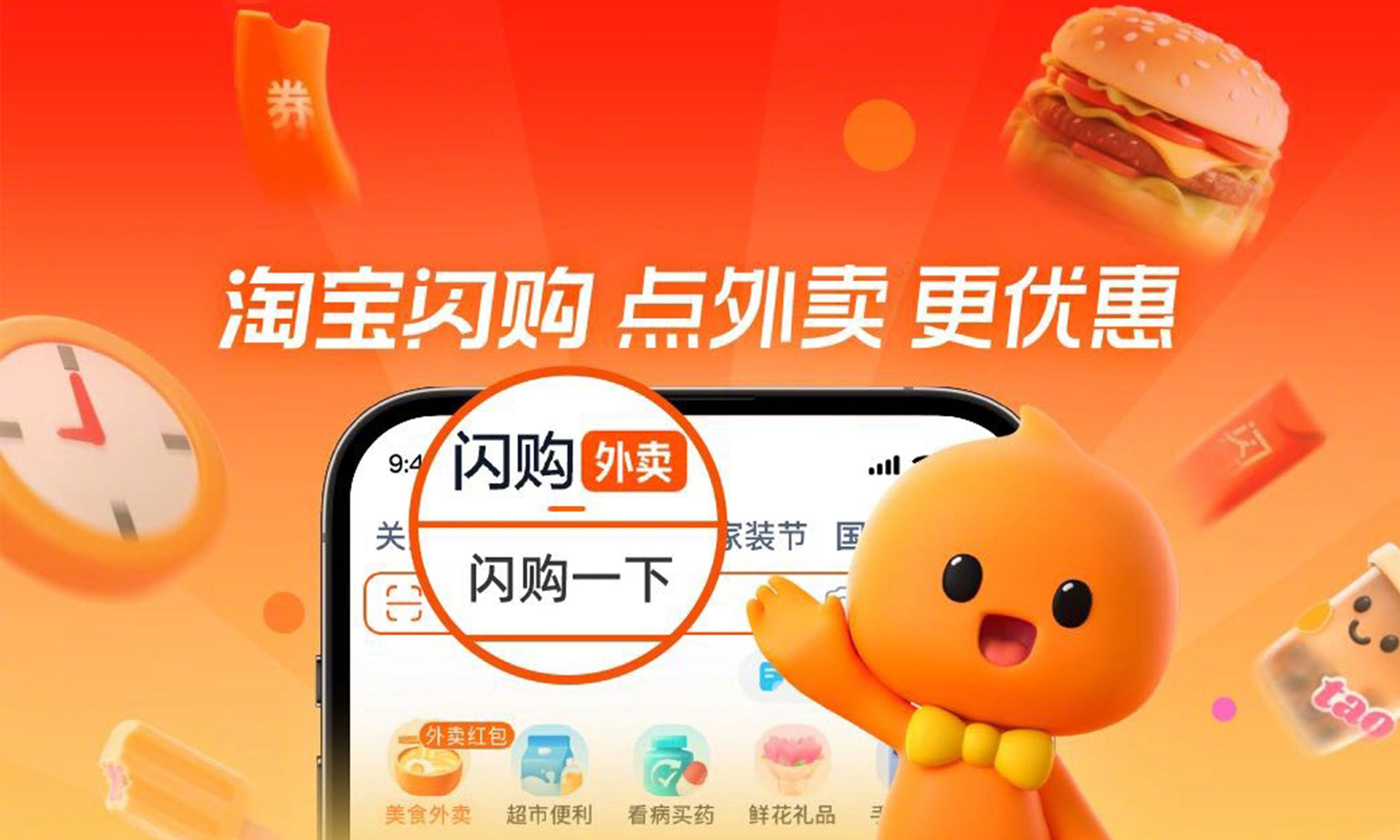 淘寶閃購攜手汪蘇瀧吳艷妮，明星效應(yīng)疊加高頻補貼引消費熱潮